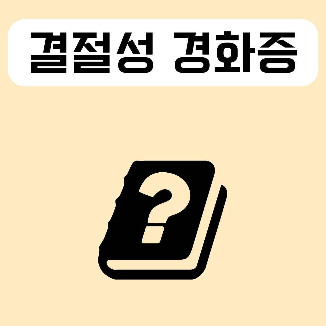 결절성-경화증-가이드