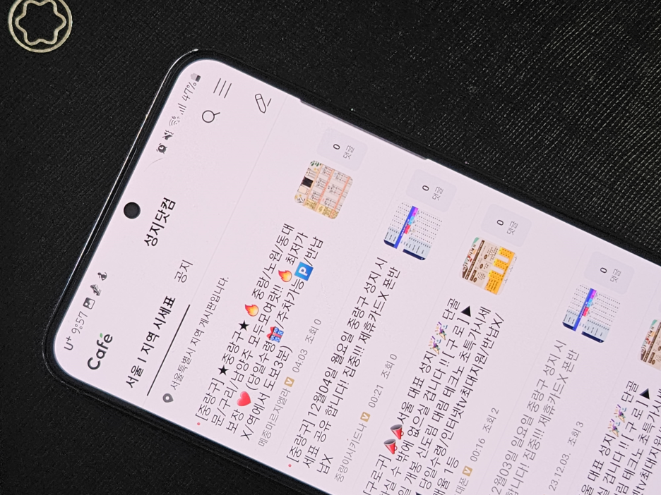 휴대폰제일싼집 이미지