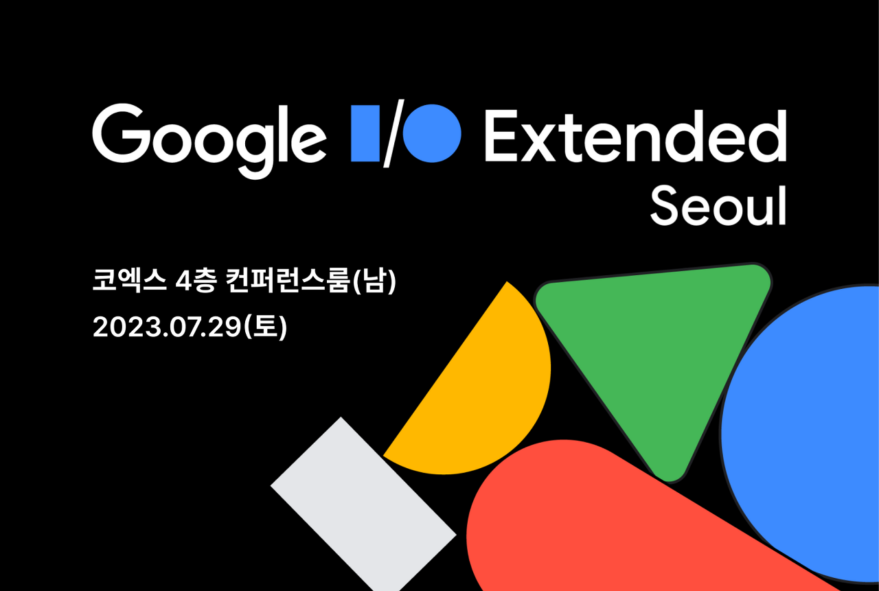 Google I/O Extended Korea