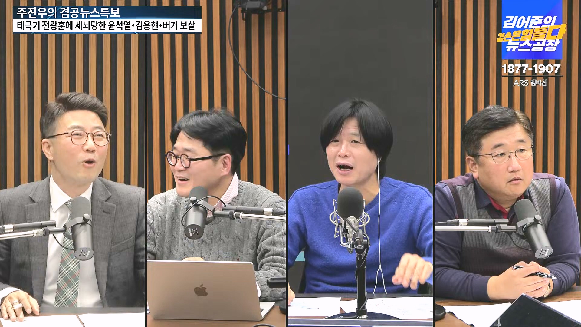[겸공뉴스특보] 2024년 12월 25일 수요일 (1080p_30fps_H264-128kbit_AAC).mp4_20241226_132938.587.jpg