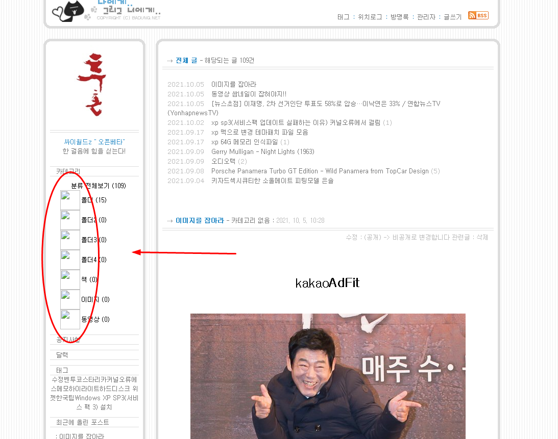   뚜뚜월드