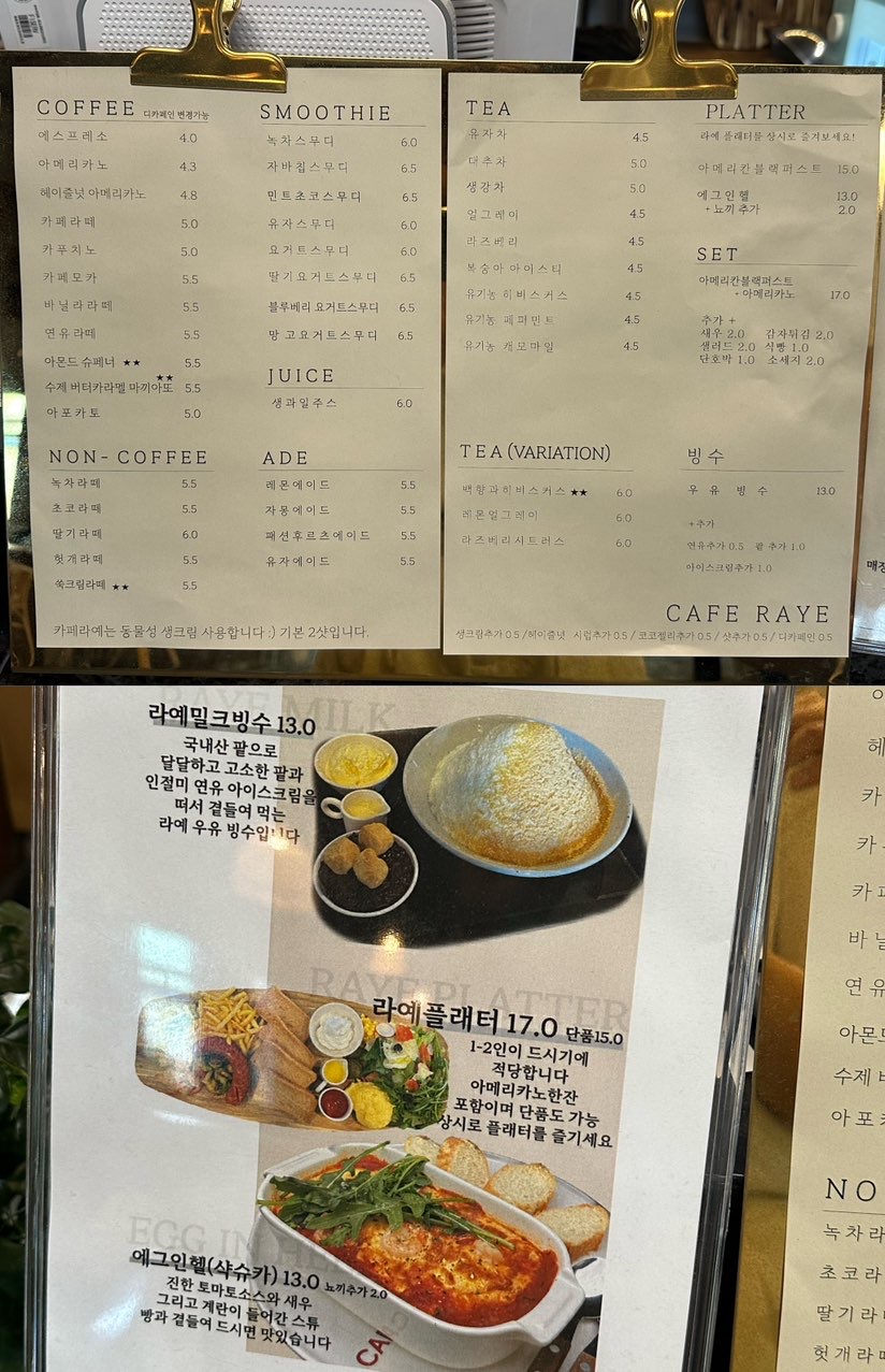 거창 베이커리카페