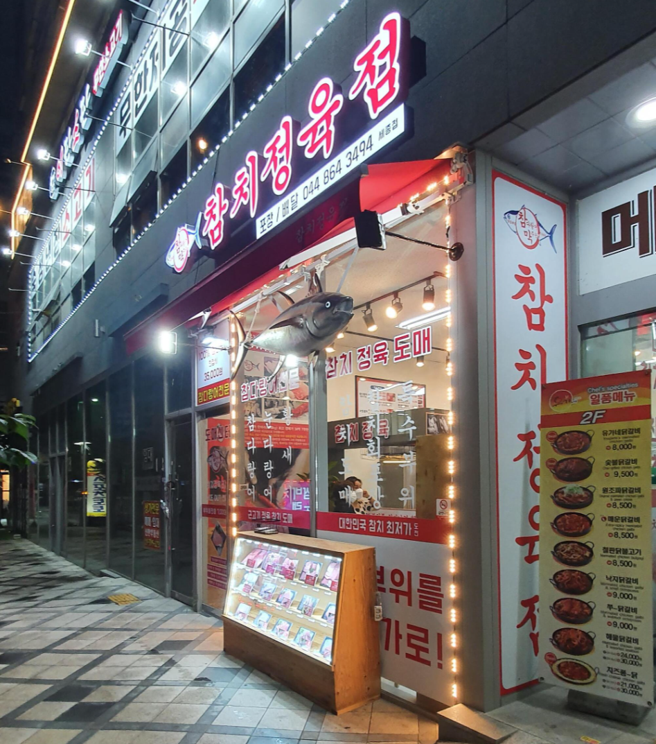 거북정육점 이미지