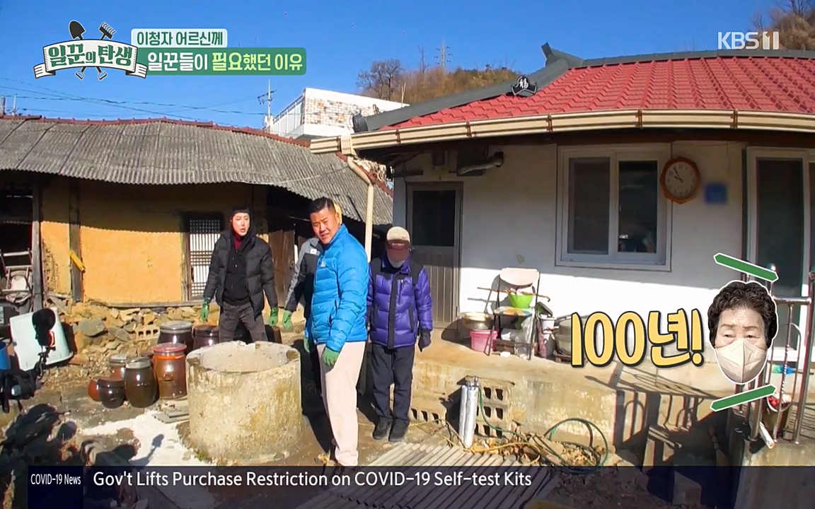 일꾼의 탄생.E17.220331p-NEXT.mp4_20220331_181458.280.jpg