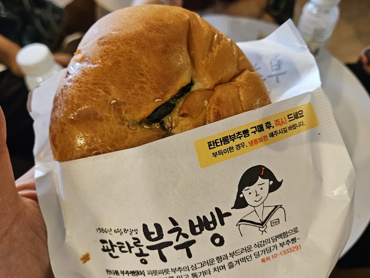 성심당, 부추빵