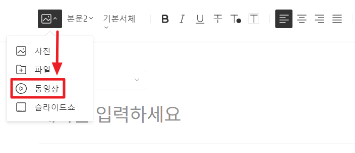 티스토리에 동영상 첨부