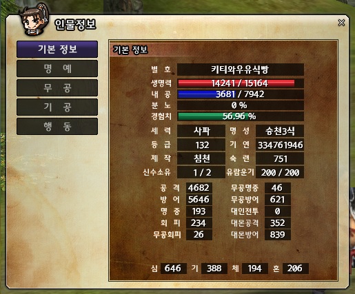 솔풀(노힐) 사냥영상~★[열혈에도 온라인] 3식 의원 연비가