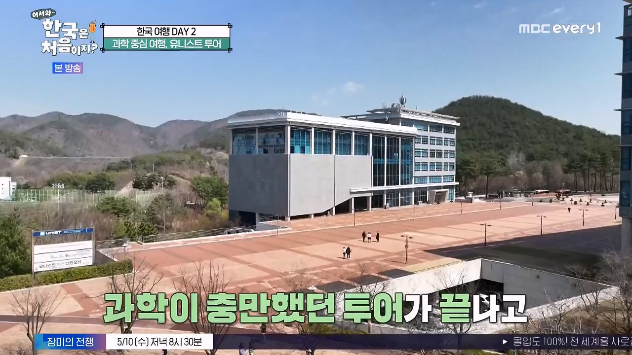 어서와 한국은 처음이지 시즌2.E261.230505p-NEXT.mp4_20230505_175317.122.jpg