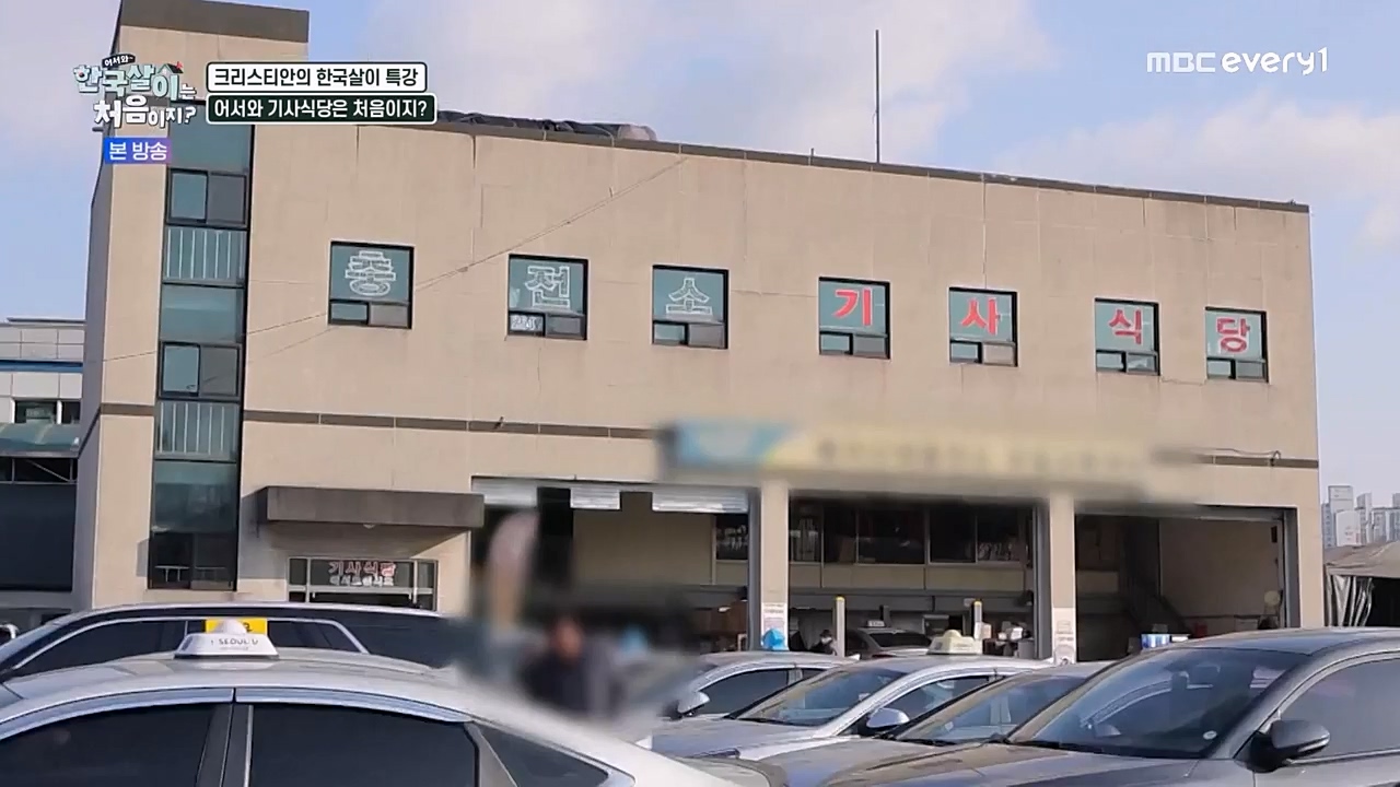 어서와 한국살이는 처음이지.E08.230208p-NEXT.mp4_20230209_194901.210.jpg