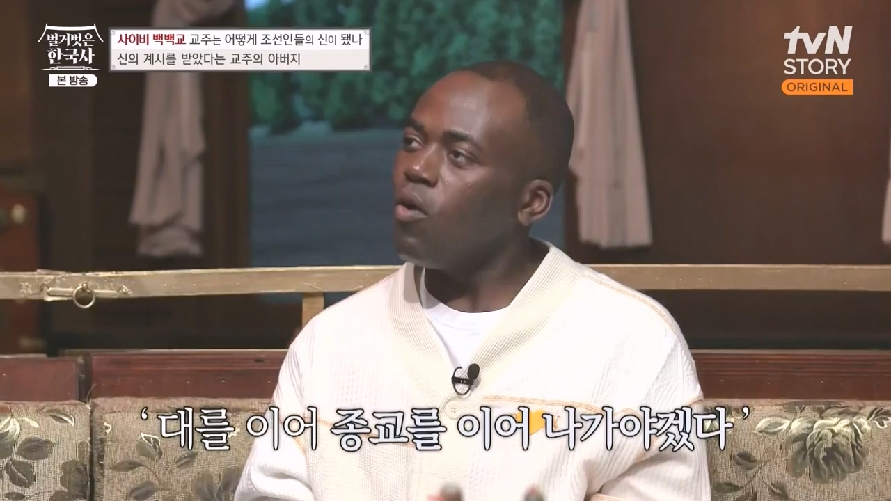 벌거벗은 한국사.E55.230511p-NEXT.mp4_20231008_185136.125.jpg