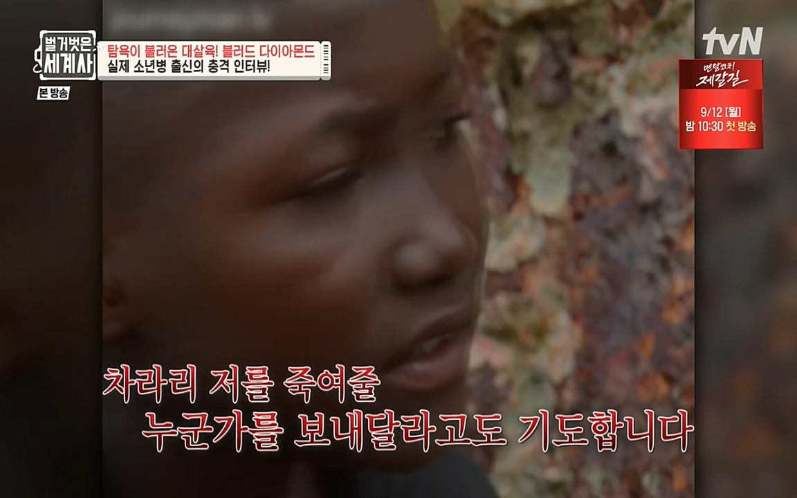 벌거벗은 세계사.E62.220831p-NEXT.mp4_20220905_204726.607.jpg