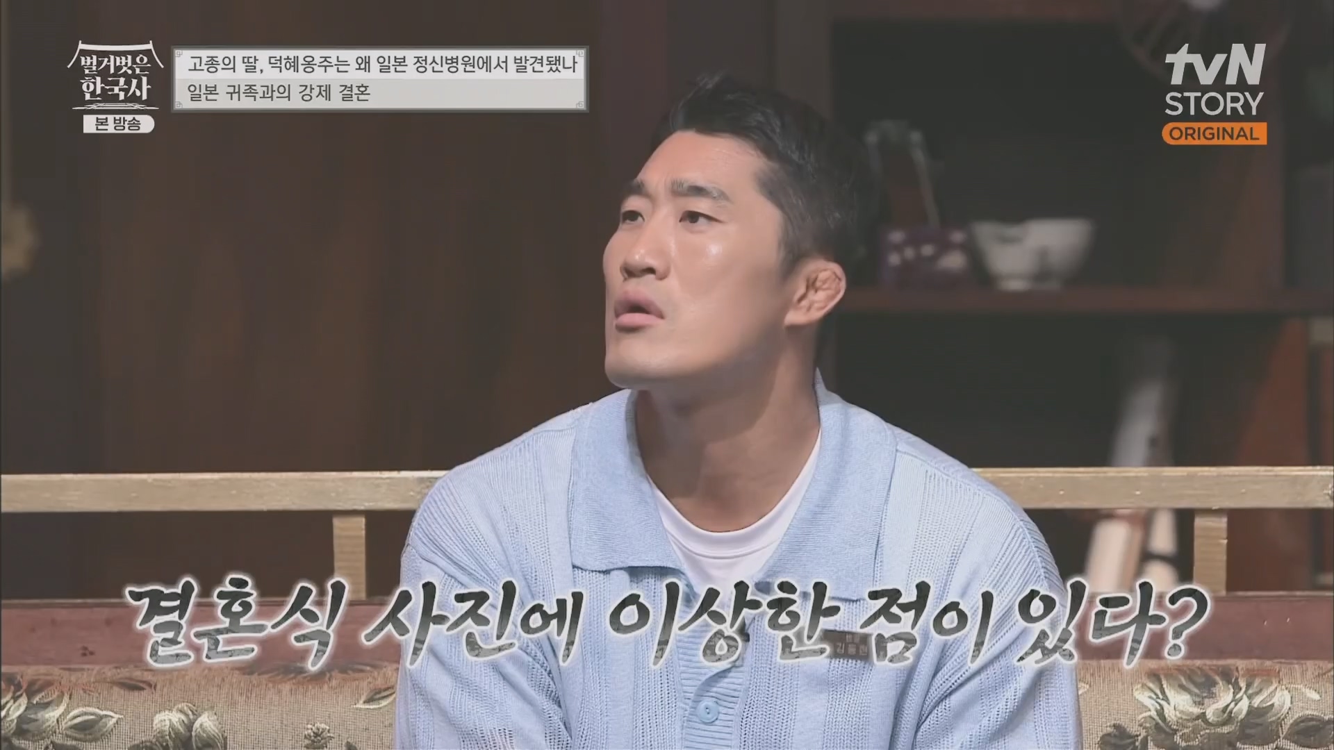 벌거벗은 한국사.E61.230621p.H264-F1RST.mp4_20240127_151539.214.jpg