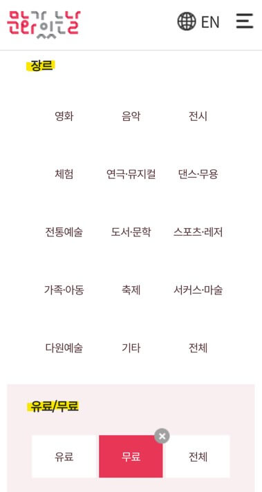 수요일 문화의 날