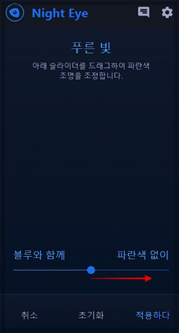 블루라이트를 차단하는 크롬 확장프로그램인 다크모드를 사용하는 장면
