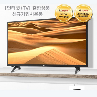  LG LED TV 32인치