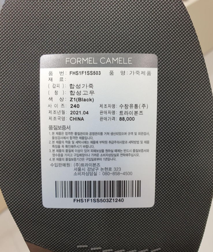 FORMEL CAMELE - 포멜카멜레 진주 스트랩 샌들 - undefined - 모든 영역 FORMEL CAMELE - 포멜카멜레 진주 스트랩 샌들 - undefined - 모든 영역