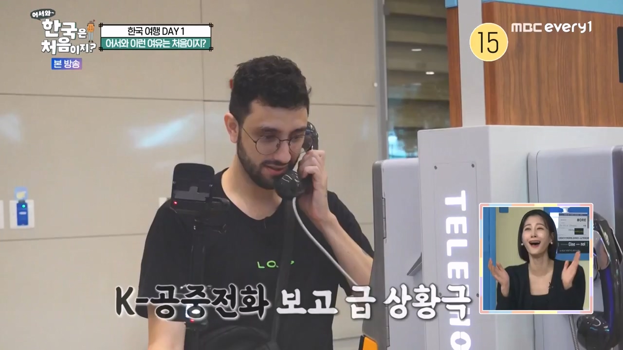 어서와 한국은 처음이지 시즌2.E284.231013p-NEXT.mp4_20231013_203350.648.jpg