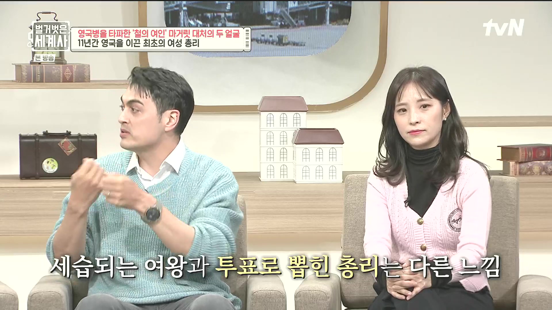 벌거벗은 세계사.E138.240213p.H264-F1RST.mp4_20240731_203642.872.jpg