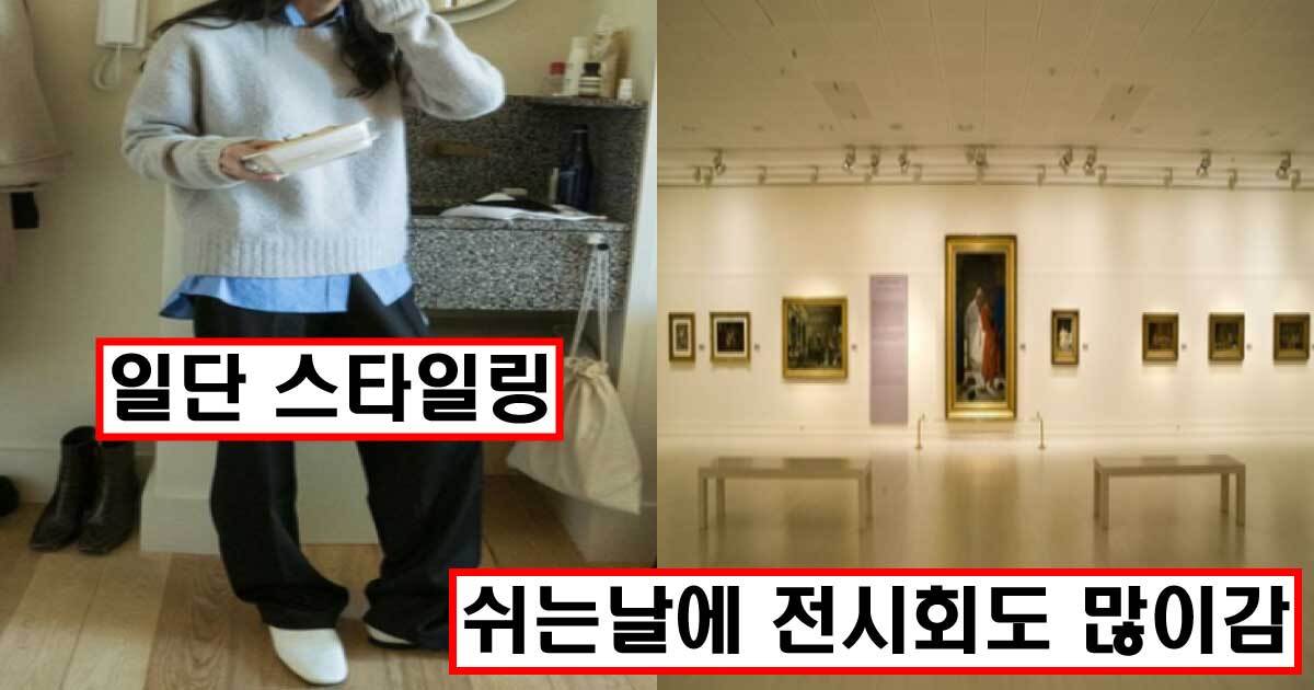  2030 요즘 스타일링 모음 인스타룩