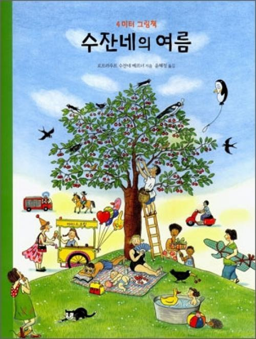 수잔네 이미지
