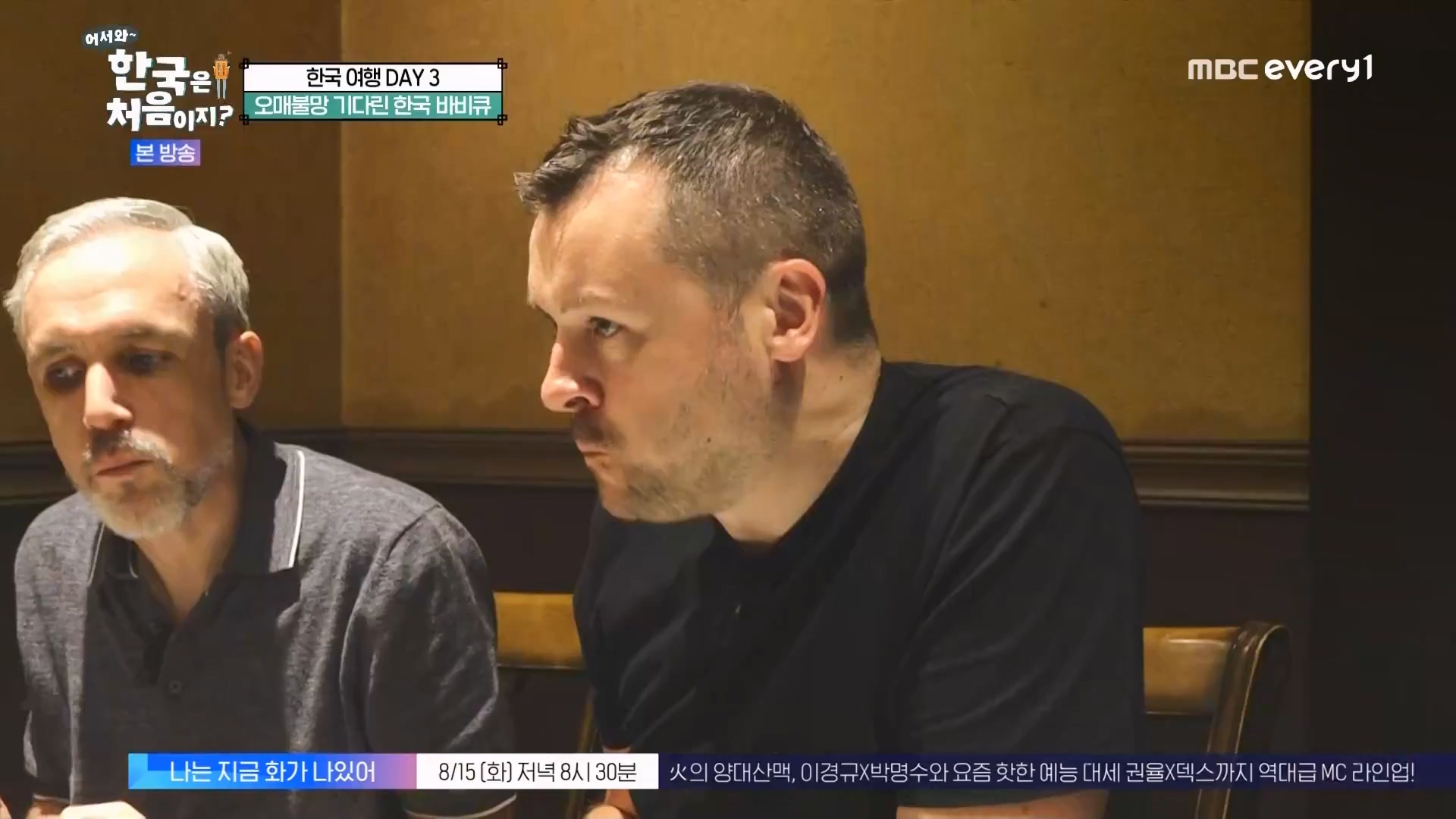 어서와 한국은 처음이지.E275.230810p.WANNA.mp4_20230811_204505.081.jpg