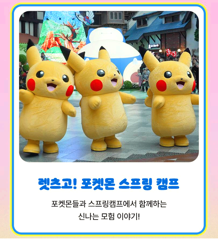 롯데월드