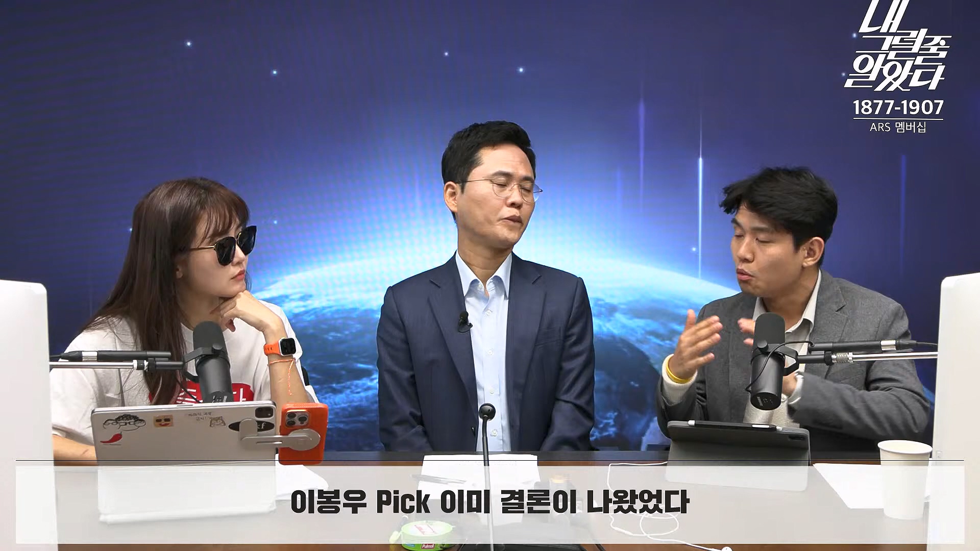 [이재석의 내그럴줄알았다] 김건희･채상병 특검법 또 부결ㅣ기추자 & 이봉우 - 2024년 10월 4일 금요일.mp4_20241005_162351.176.jpg