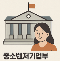 중기부 2025년 아기유니콘 발표&amp;#44; 지금 주목할 AI.딥테크 총정리