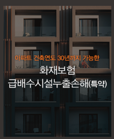 한화손해보험 홈페이지