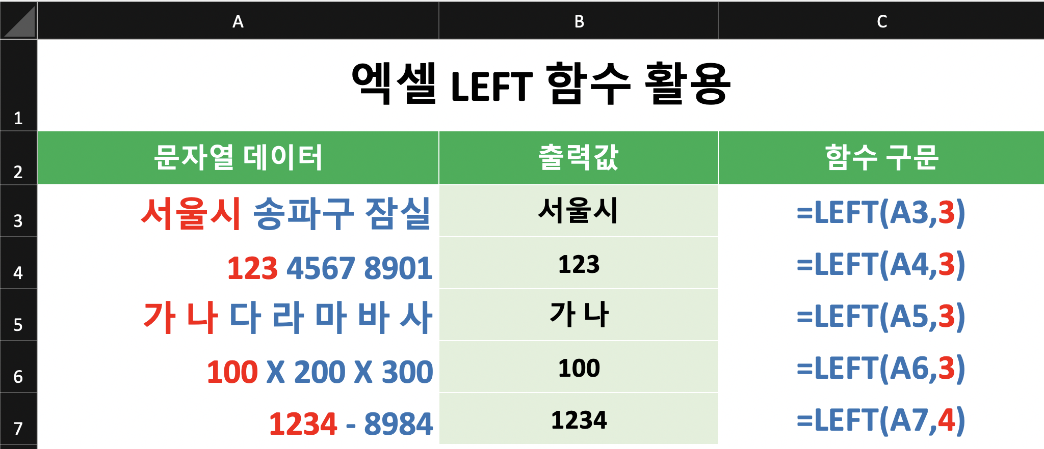 EXCEL-LEFT