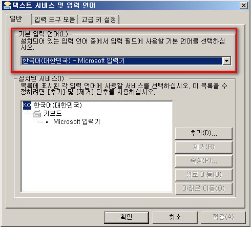 입력키
