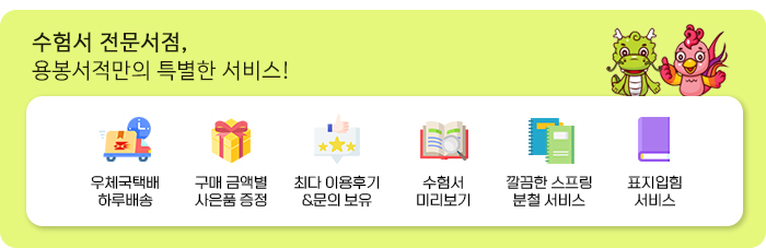 (최경선 중식 일식기술자) 2022 자기중심 중식 일식 조리기술자 최경선 영진닷컴 1