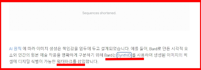 ai원칙에 따른 식별 워터마크