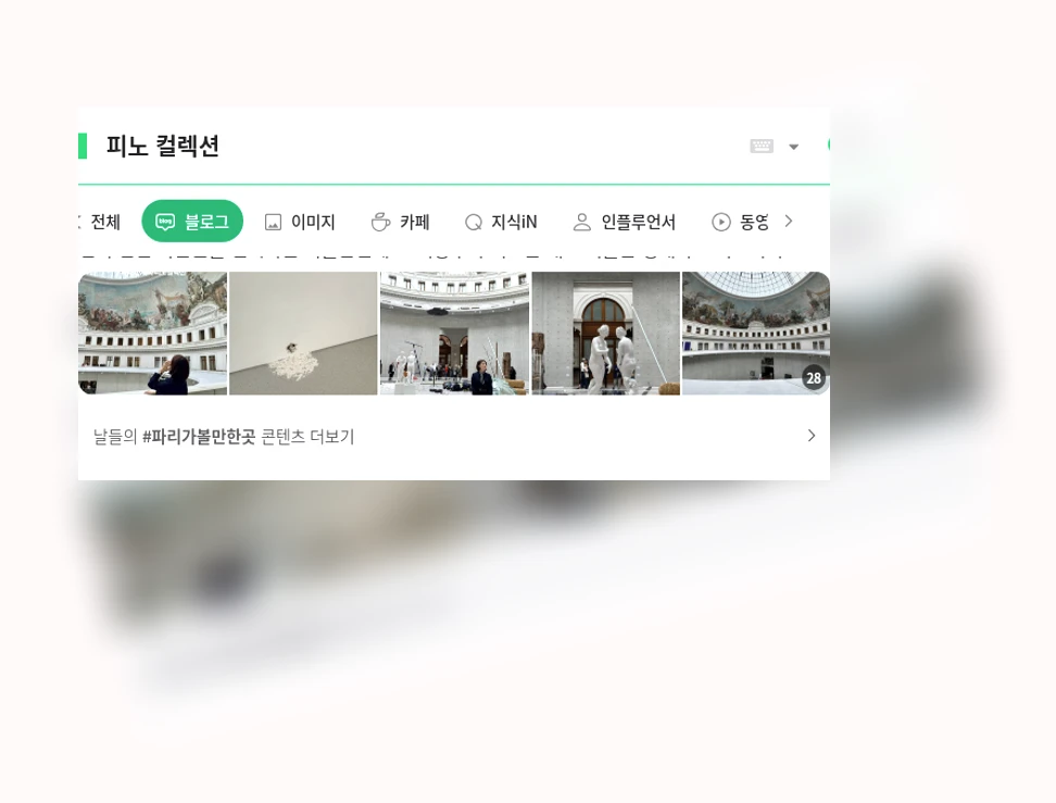 피노 컬렉션_1_subsection