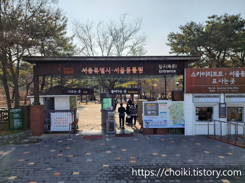 서울대공원 서울동물원