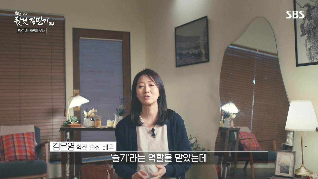 SBS 스페셜 학전 그리고 뒷것 김민기 3부.E661.240506p-NEXT.mp4_20240506_172105.270.jpg