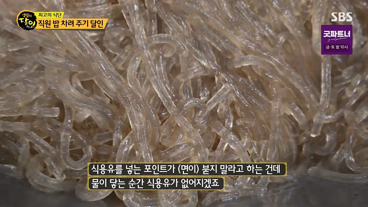 생활의 달인.E944.240716p-NEXT.mp4_20240716_195605.875.jpg