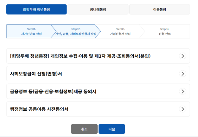 동의서 작성 페이지