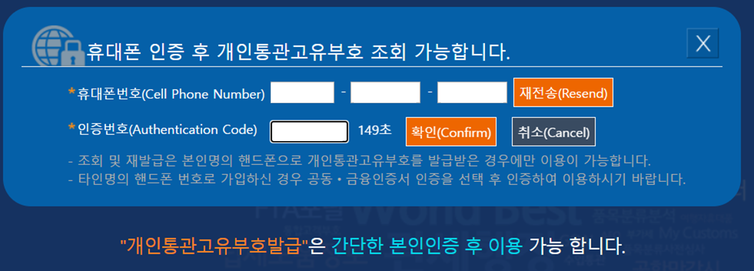 인증하기