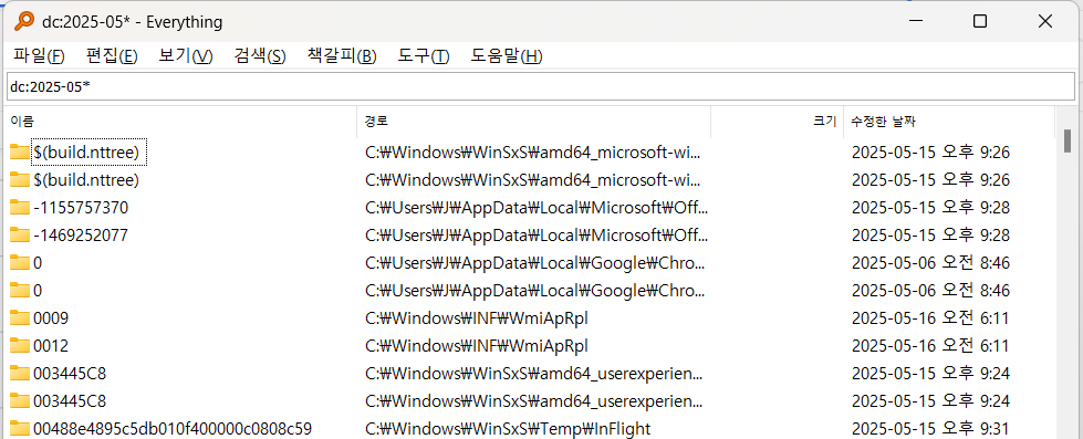 파일 크기 조건 검색