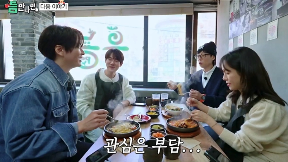 틈만나면 방송리뷰