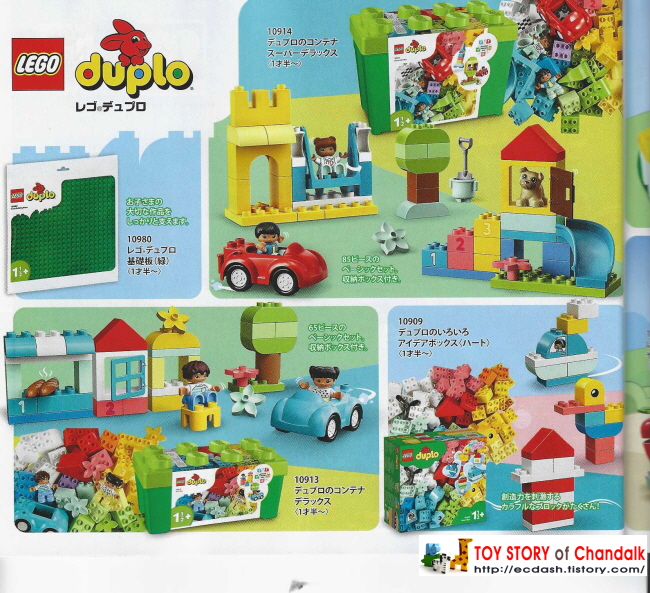 [레고] 2023년 레고(일본) 제품 카탈로그 LEGO Catalogue (1월 - 12월 신제품안내)