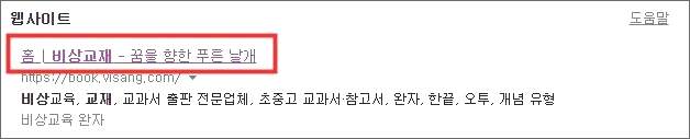 완자 통합과학 답지