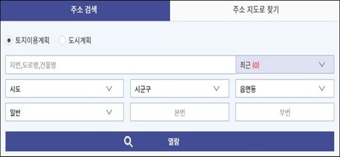  국토교통부 지적도 인터넷 무료검색 무료열람 바로가기