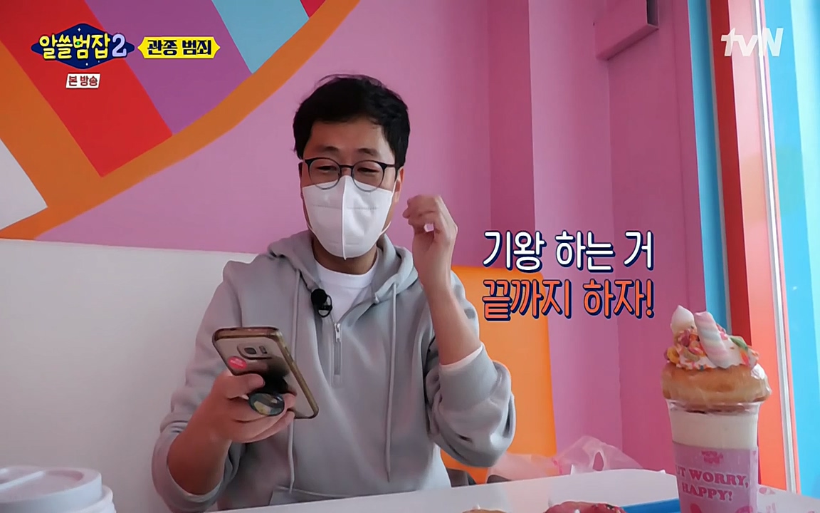 알쓸범잡 2.E16.220502p-NEXT.mp4_20220502_181823.198.jpg