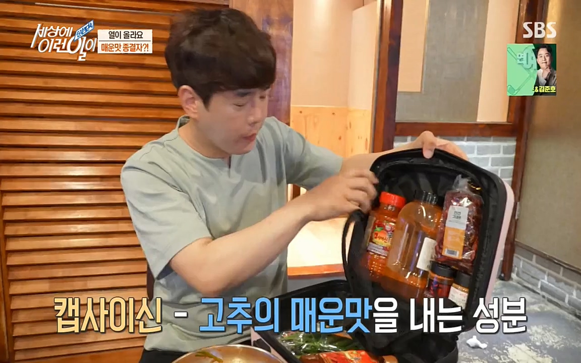 순간포착 세상에 이런일이.E1195.220831p-NEXT.mp4_20220831_201214.456.jpg