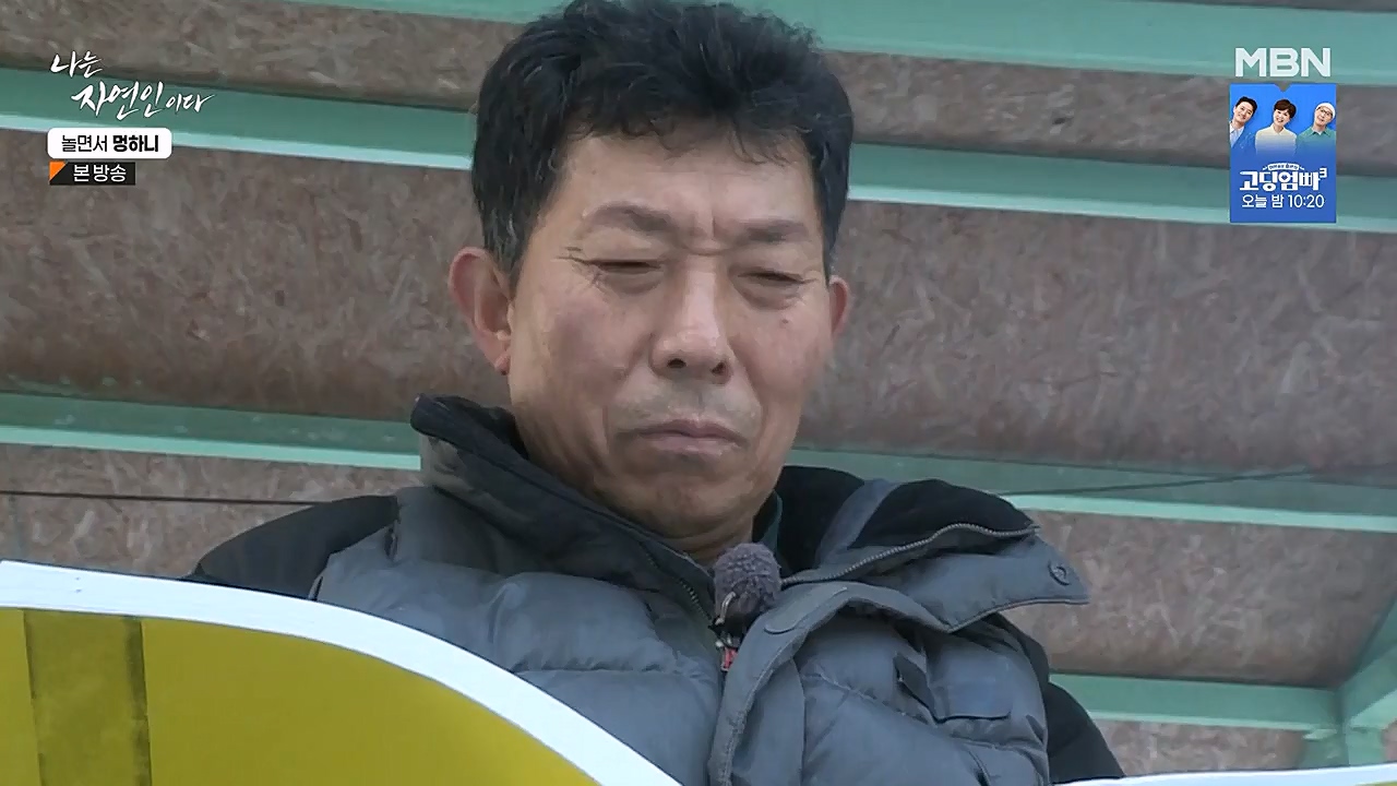 나는 자연인이다.E538.230126p-NEXT.mp4_20230126_194023.255.jpg