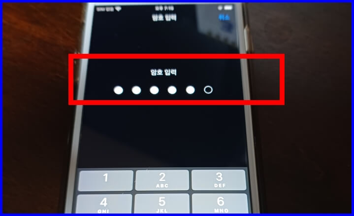 아이폰 기존 비밀번호 입력 화면.