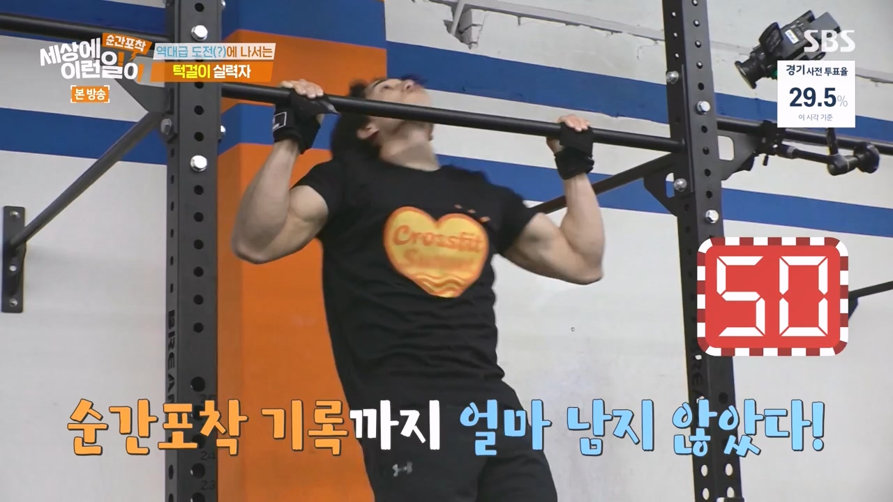 순간포착 세상에 이런일이.E1272.240407p-NEXT.mp4_20240407_174957.285.jpg