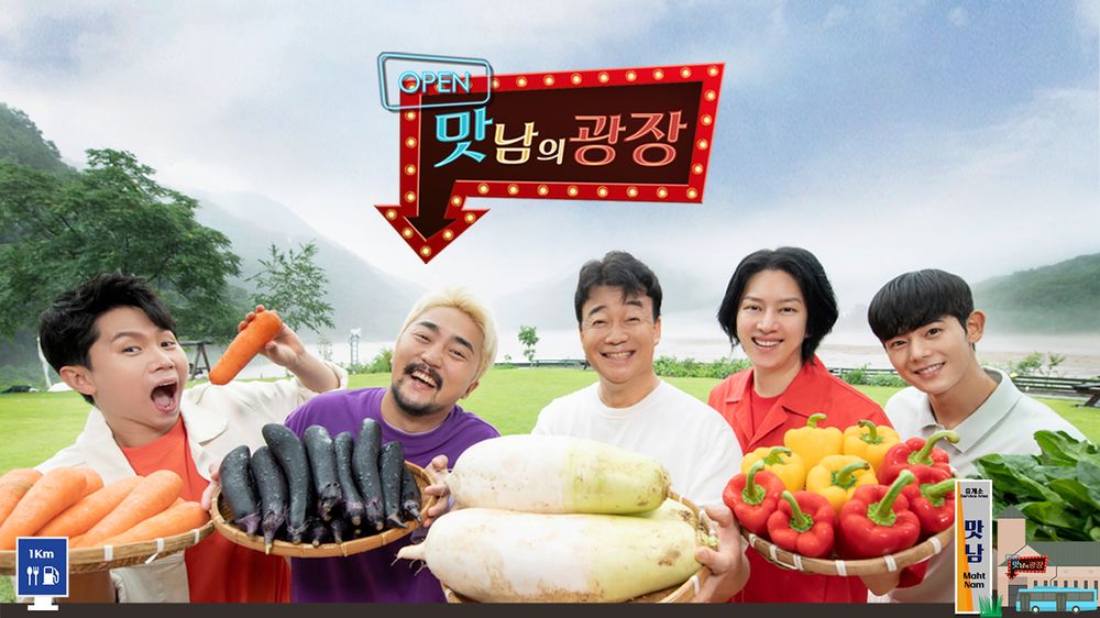  SBS 맛남의 광장 57회 다시보기 재방송 20210114